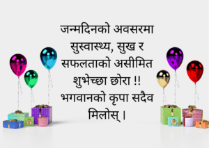 happy birthday wishes in nepali . birthday quote for son