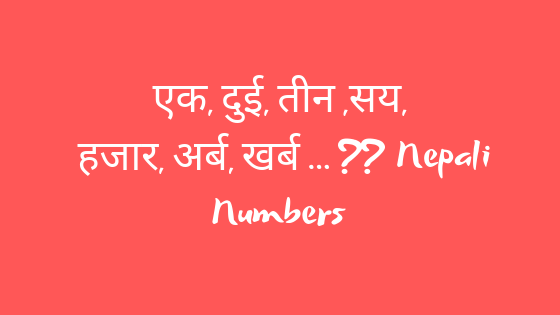 Nepali numbers in words